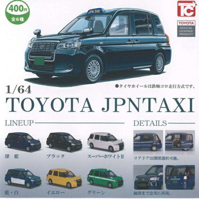 TOYOTA 1/64 トヨタ ジャパン タクシー