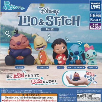 ディズニー 肩ズン Fig リロ＆スティッチ Part 2