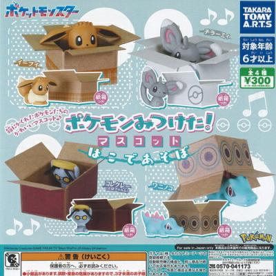 ポケットモンスター ポケモン みつけた マスコット はこであそぼ