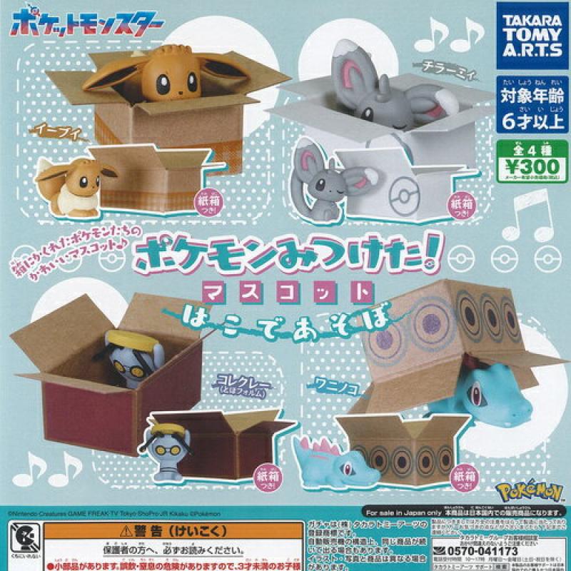 ポケットモンスター ポケモン みつけた マスコット はこであそぼ