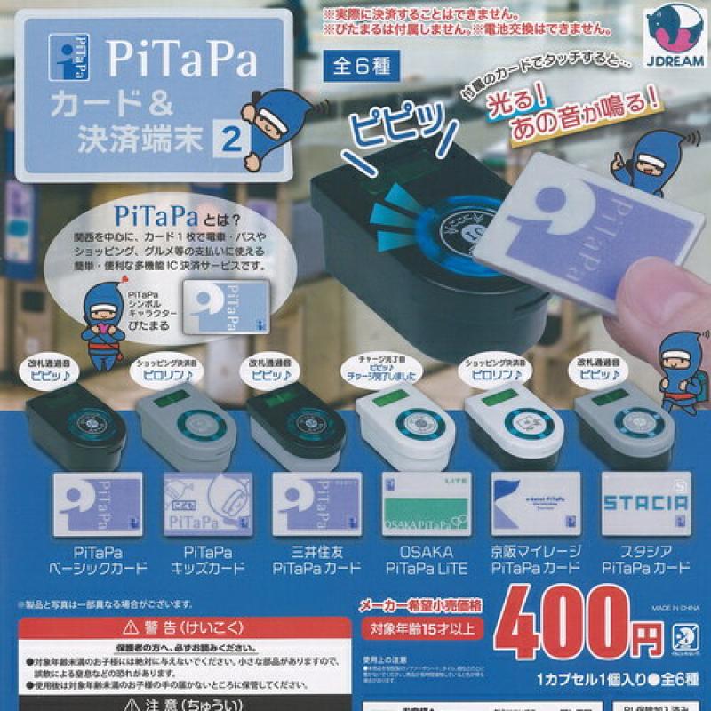 PiTaPaカード ＆ 決済端末 2