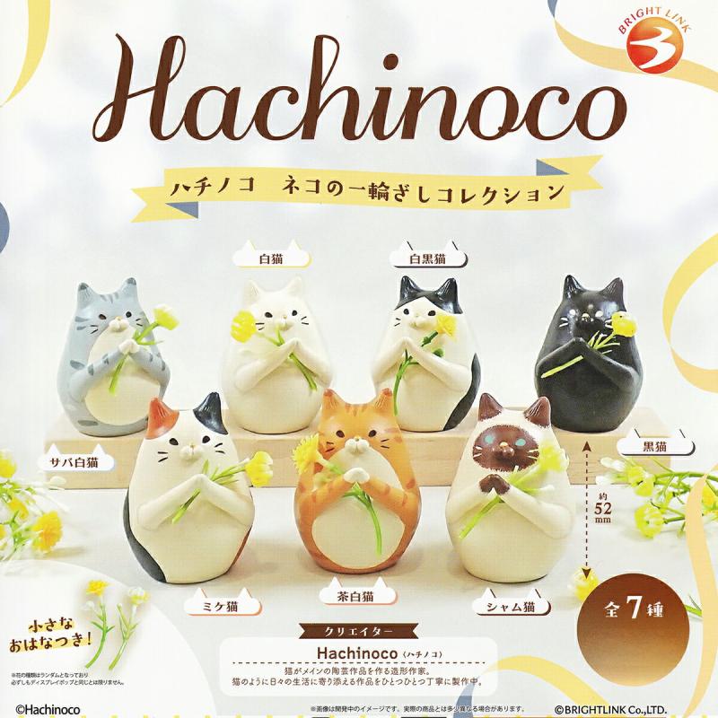 ハチノコ ネコの一輪ざしコレクション