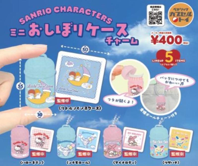 サンリオキャラクターズ ミニおしぼりケースチャーム
