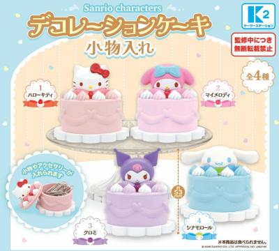 サンリオキャラクターズ デコレーションケーキ 小物入れ