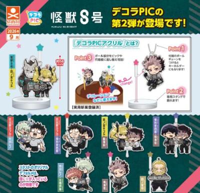 デコラPICアクリル 怪獣8号 vol.2