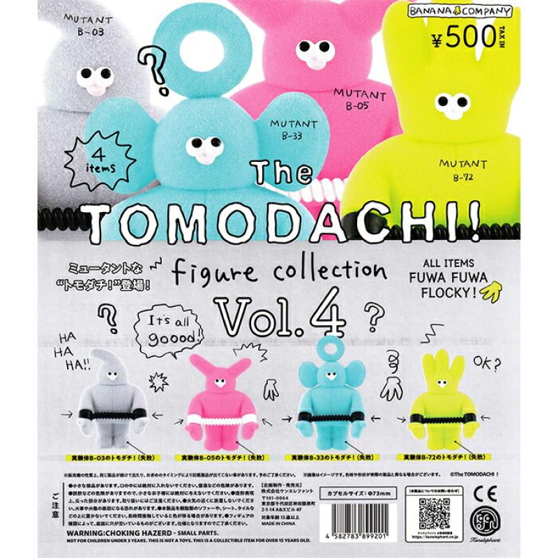 The TOMODACHI！ フィギュアコレクション Vol.4