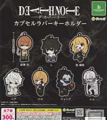 DEATH NOTE カプセルラバーキーホルダー