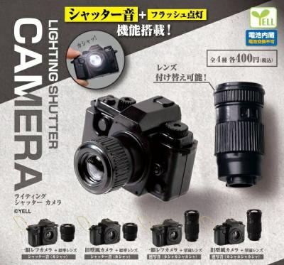 ライティングシャッターカメラ
