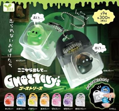 ここから出して・・・ 〜GHOSTORY’s〜
