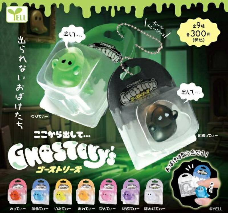 ここから出して・・・ 〜GHOSTORY’s〜