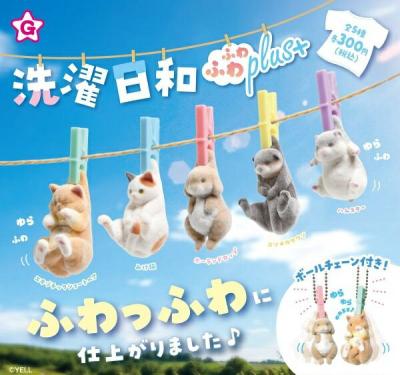 洗濯日和 ふわふわPlus＋