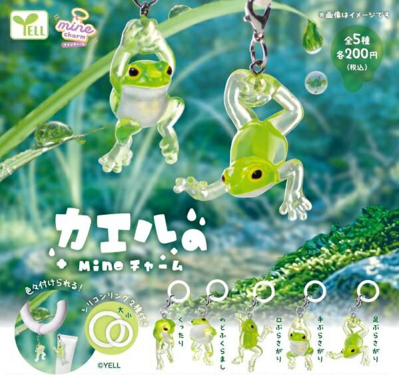 カエルのmineチャーム