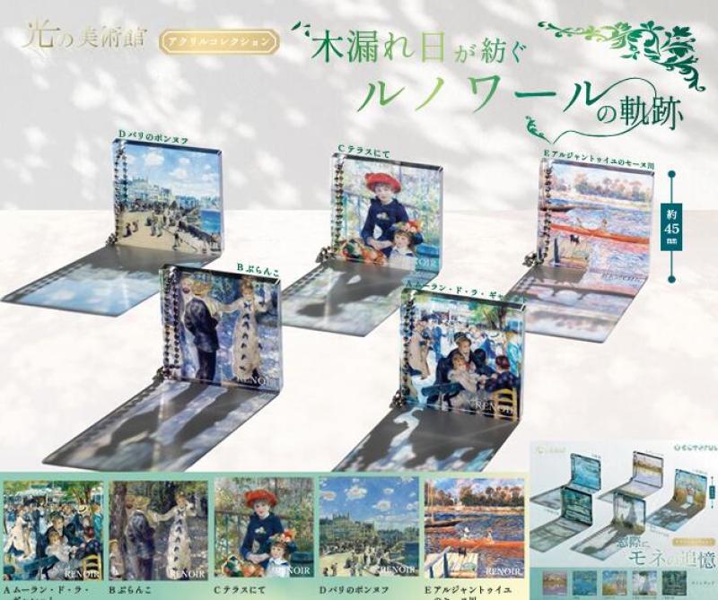 光の美術館 木漏れ日が紡ぐルノワールの軌跡