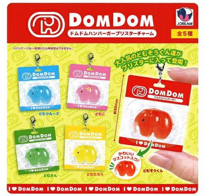 ドムドムハンバーガー ブリスターチャーム
