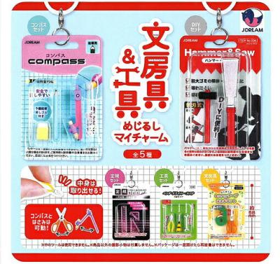 文房具＆工具 めじるしマイチャーム
