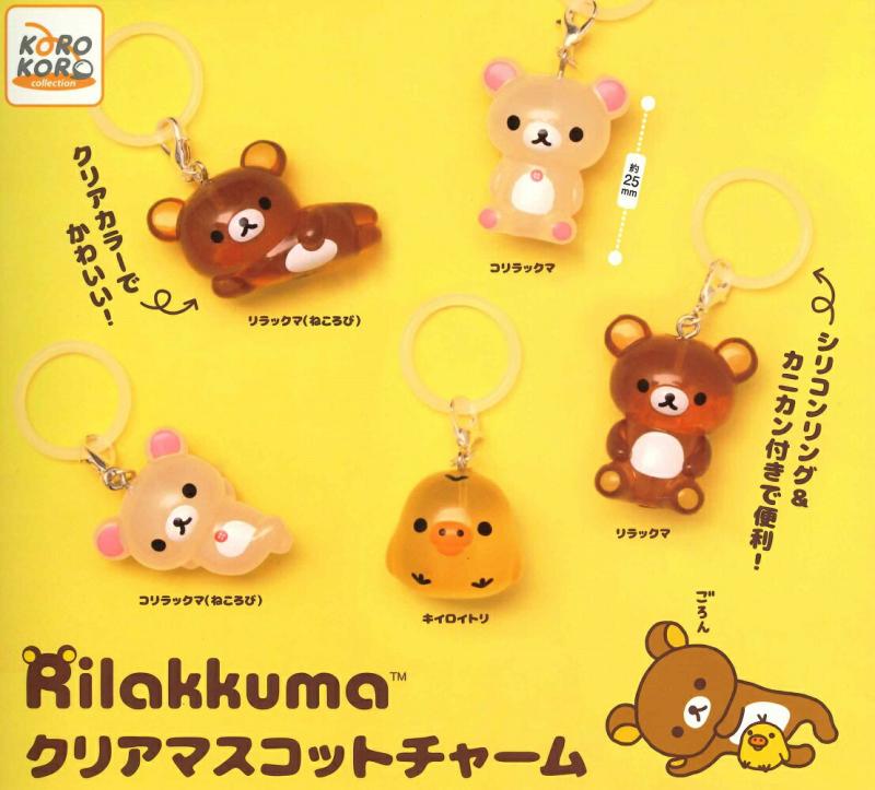 リラックマ クリアマスコットチャーム