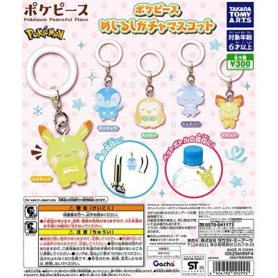 ポケピース めじるしガチャマスコット