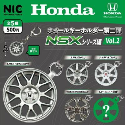 Honda ホイールキーホルダー第二弾 NSXシリーズ編 Vol.2