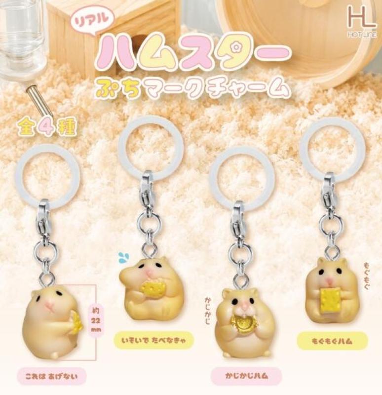 リアルハムスター ぷちマークチャーム