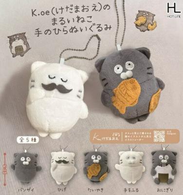 けだまおえのまるいねこ 手のひらぬいぐるみ