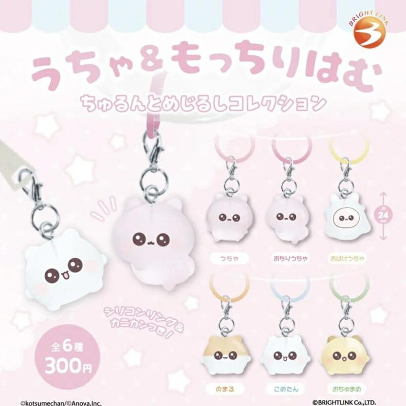うちゃ＆もっちりはむ ちゅるんとめじるしコレクション