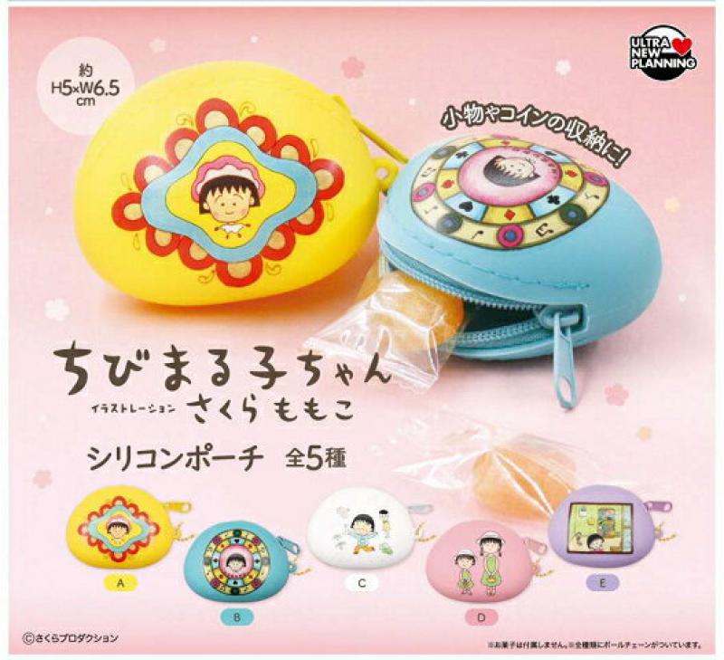 ちびまる子ちゃん シリコンポーチ