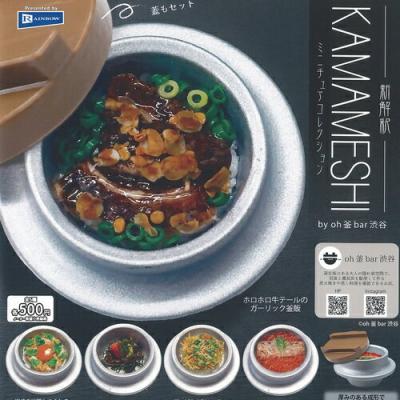 oh釜bar 渋谷 KAMAMESHI ミニチュア コレクション