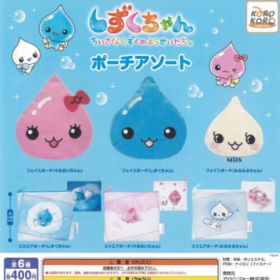 Q-LIA しずくちゃん ちいさなしずくのようせいたち ポーチ アソート