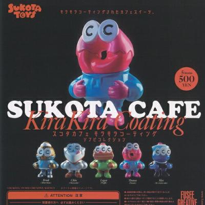SUKOTA CAFE スコタ カフェ キラキラ コーティング ソフビ コレクション