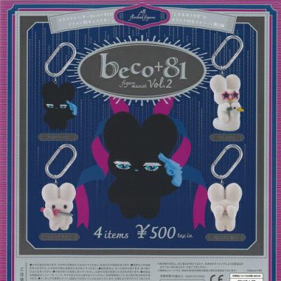 beco＋81 フィギュア マスコット Vol 2