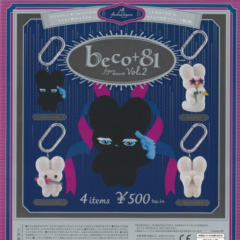 beco＋81 フィギュア マスコット Vol 2