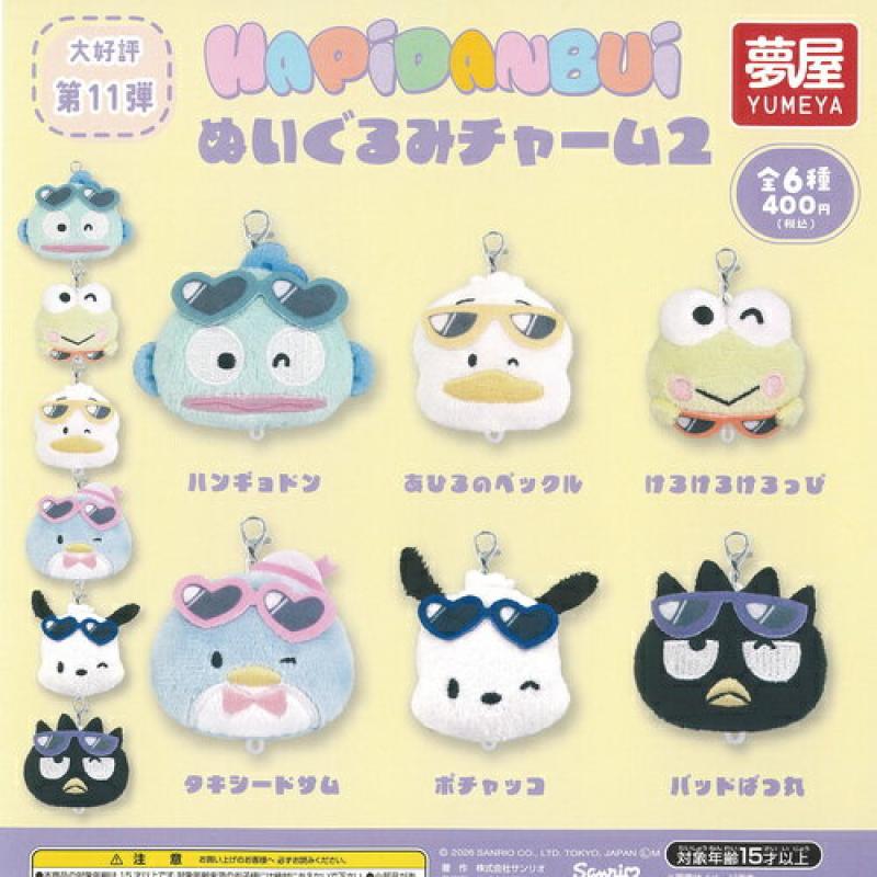 サンリオ はぴだんぶい ぬいぐるみ チャーム 2