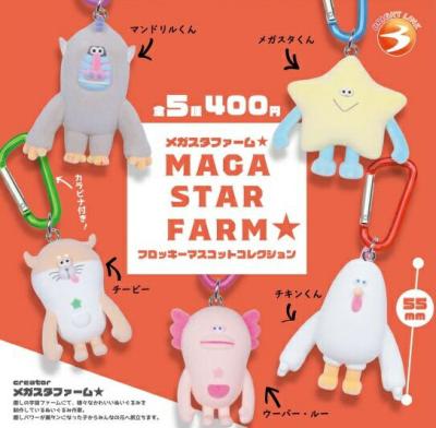 MEGA STAR FARM フロッキーマスコットコレクション