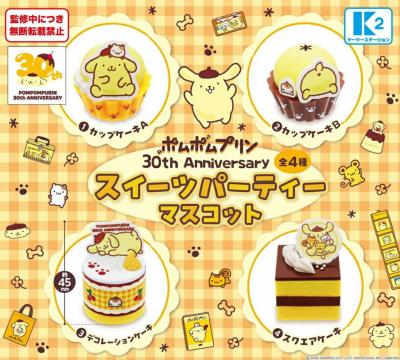 ポムポムプリン 30th Anniversary スイーツパーティーマスコット