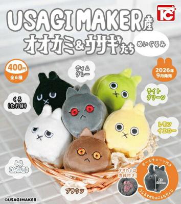 USAGI MAKER産 オオカミ＆ウサギたち