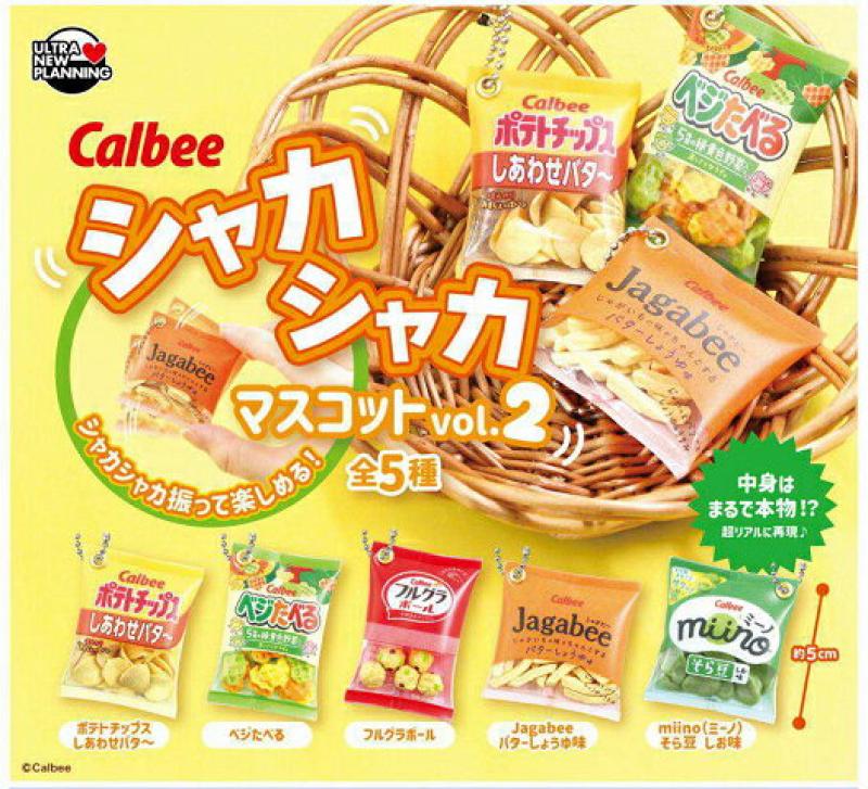 カルビーシャカシャカマスコット vol.2