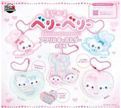 まじかるベリーベリー アクリルキーホルダー