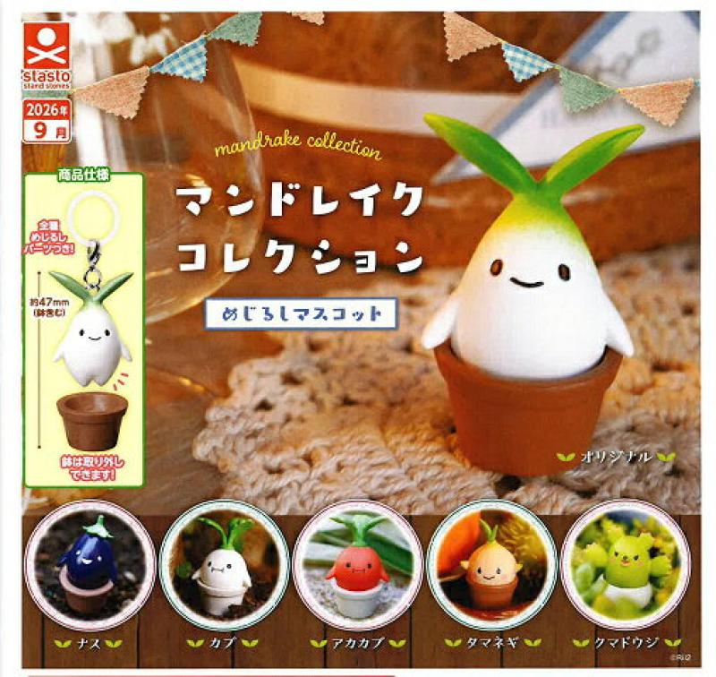 マンドレイク コレクション めじるしマスコット