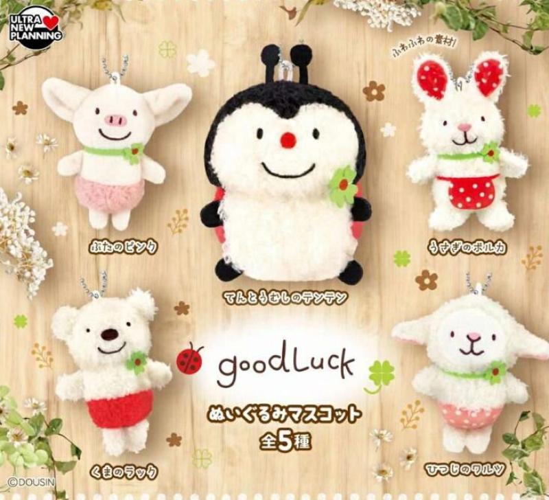 good Luck ぬいぐるみマスコット