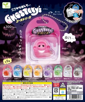 ゴーストリーズ