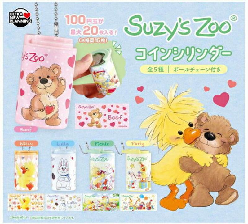 Suzy's Zoo コインシリンダー