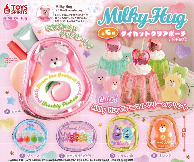 Milky Hug ダイカットクリアポーチマスコット
