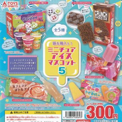 ミニチュアアイスマスコット5