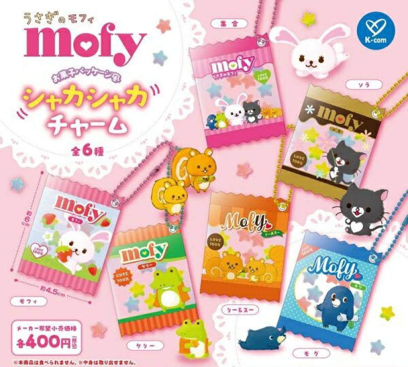 うさぎのモフィ お菓子パッケージ風シャカシャカチャーム