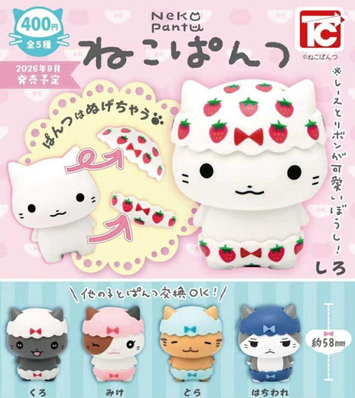 ねこぱんつ
