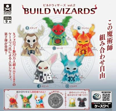 ビルドウィザーズ vol.2