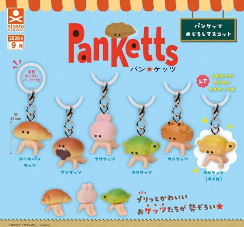 パンケッツ めじるしマスコット