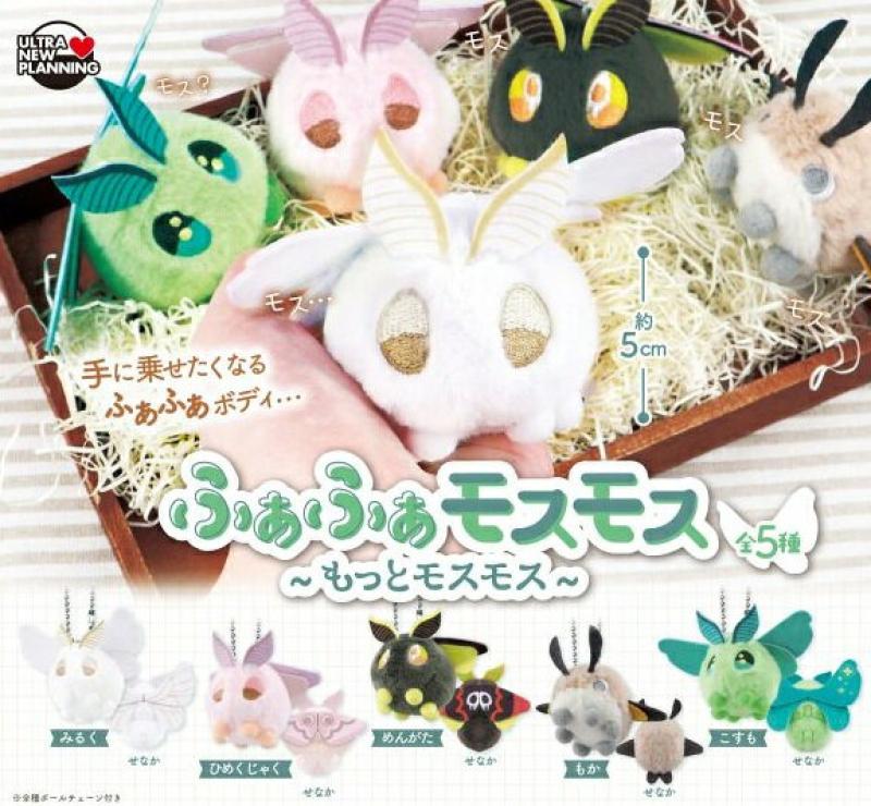 ふあふあモスモス もっとモスモス