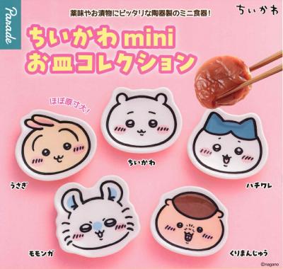 ちいかわ mini お皿コレクション