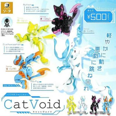 FORM Series Cat Void